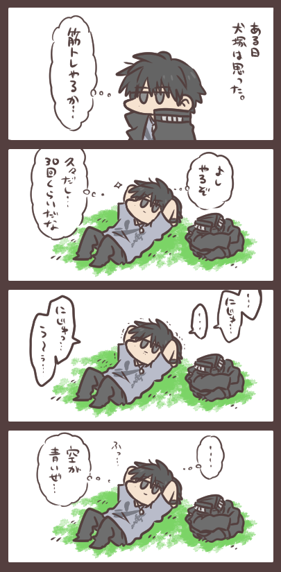キジとイヌと腹筋 回数は私の適当な想像ですのであしからず…。 