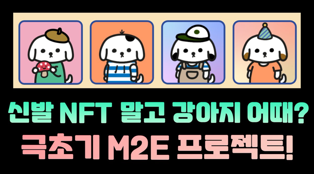 dudrms606's tweet photo. 🎉부기도기즈 GIVEAWAY🎉

🎁 WL 30 Spot 🎁

Must:
1⃣ Follow
@BoogieDoggies
&amp;
@dudrms606

2⃣RT🔃 &amp; Like❤️Tag 3 friends👩‍👩‍👦

Go to https://t.co/7Eu88a8ioO

⏰ ~7/20
#Giveaway  #nftcomunity #NFTs
#WLspots #Toolnft #Airdrop #NFTAirdrops https://t.co/4UatoespyH