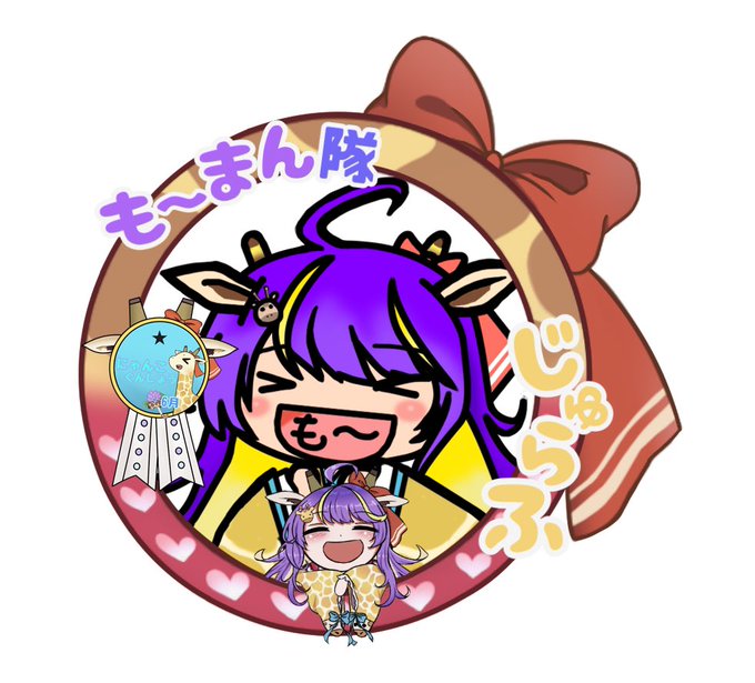 キリンのtwitterイラスト検索結果