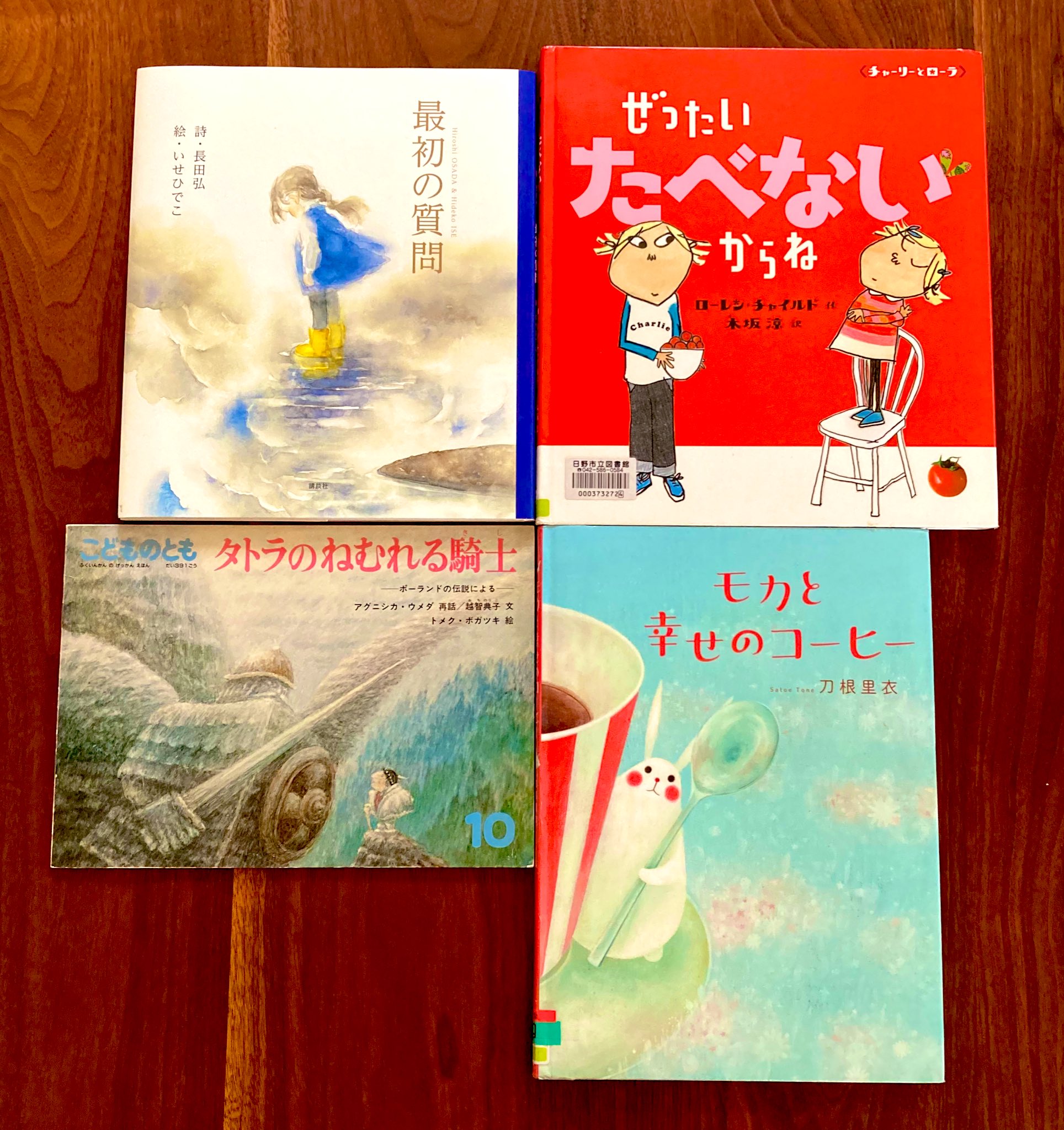 なんとか堂 南と華堂 今日の 大人の絵本読み合い会 で紹介された絵本たち はじめてご参加の方が ふたりも うれしい ぜったいたべないからね 紹介してくれた方が読み方上手で面白さ倍増 タトラのねむれる騎士 絶版らしいけど伝えたい物語 モカと