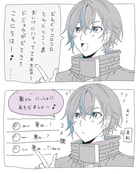 へぇ…
 #ソウノ絵 