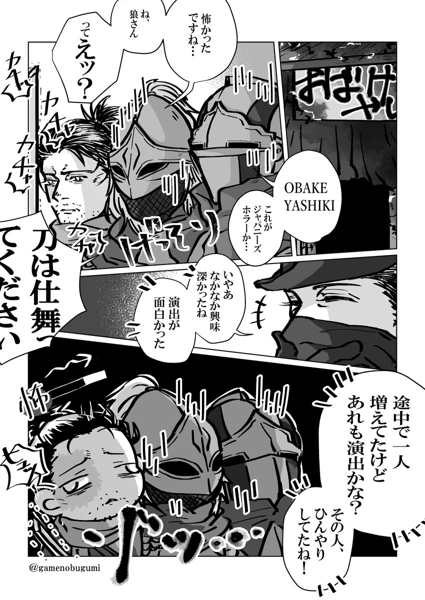 夏だからお化け屋敷にいったフ●ム主人公ズ 👻 