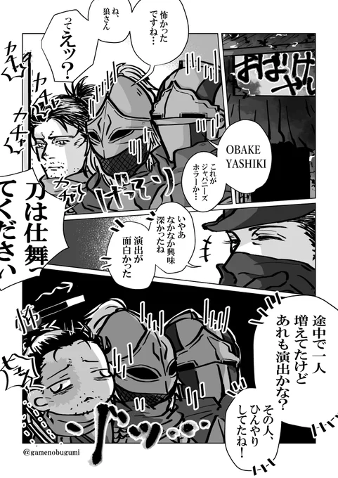夏だからお化け屋敷にいったフ●ム主人公ズ 👻 