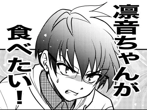 うちのロリコ…じゃなくて主人公の間違った反応💦 