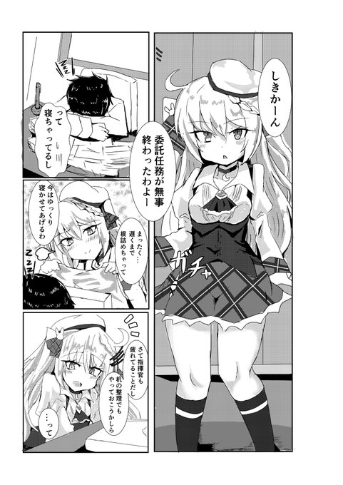 夏コミで出す予定のクレセント本の冒頭3ページを公開します 