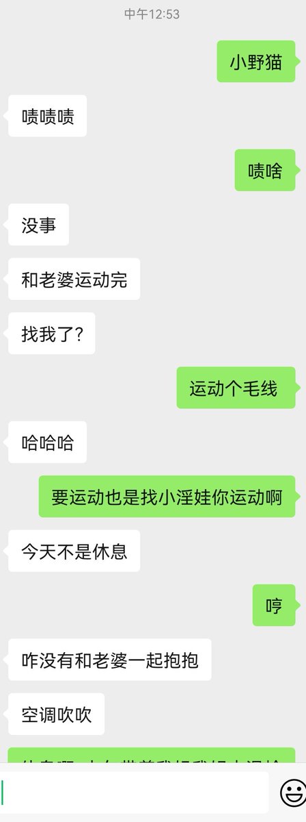 MR91xie's tweet photo. 貌似小野猫吃醋了  哈哈哈 https://t.co/a0x5B5md1v