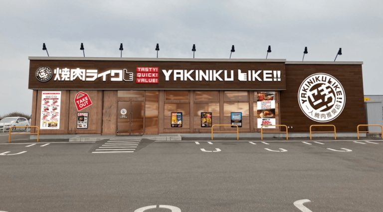 【焼肉ライク 函館漁火通り店】
ひとりでも家族でも気軽に焼肉を楽しめる焼肉ライクが7月28日(木)、函館初出店！

函館限定のメニューも登場

⇒dosanko-pig.info/shop/yakinikul…