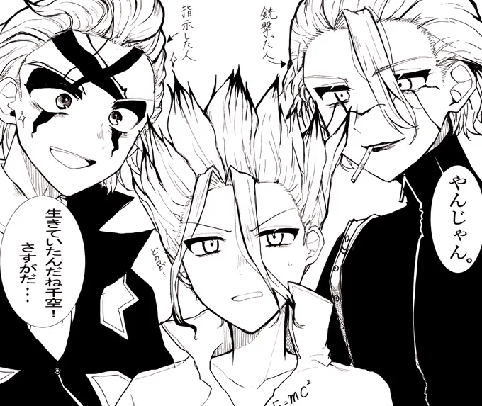 #DrSTONE 