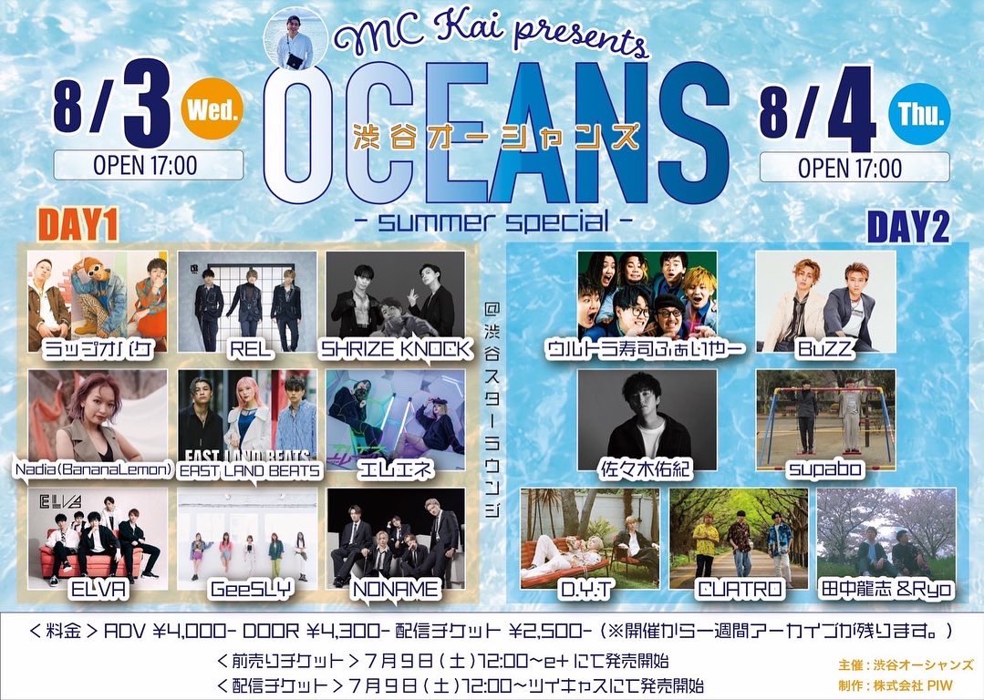 Dragon_HOMARE's tweet photo. 8/4のタイムスケジュール出ました!!
初めて対バンでトップバッターを務めさせていただきます🫡✨
メンバーが豪華すぎてやばいと何度も言う。草野球メンバーも大集結や!!最初から最後まで見てってね😆
予約はDMまで👍✨
#渋谷オーシャンズ #mckai https://t.co/tolOguJcvm