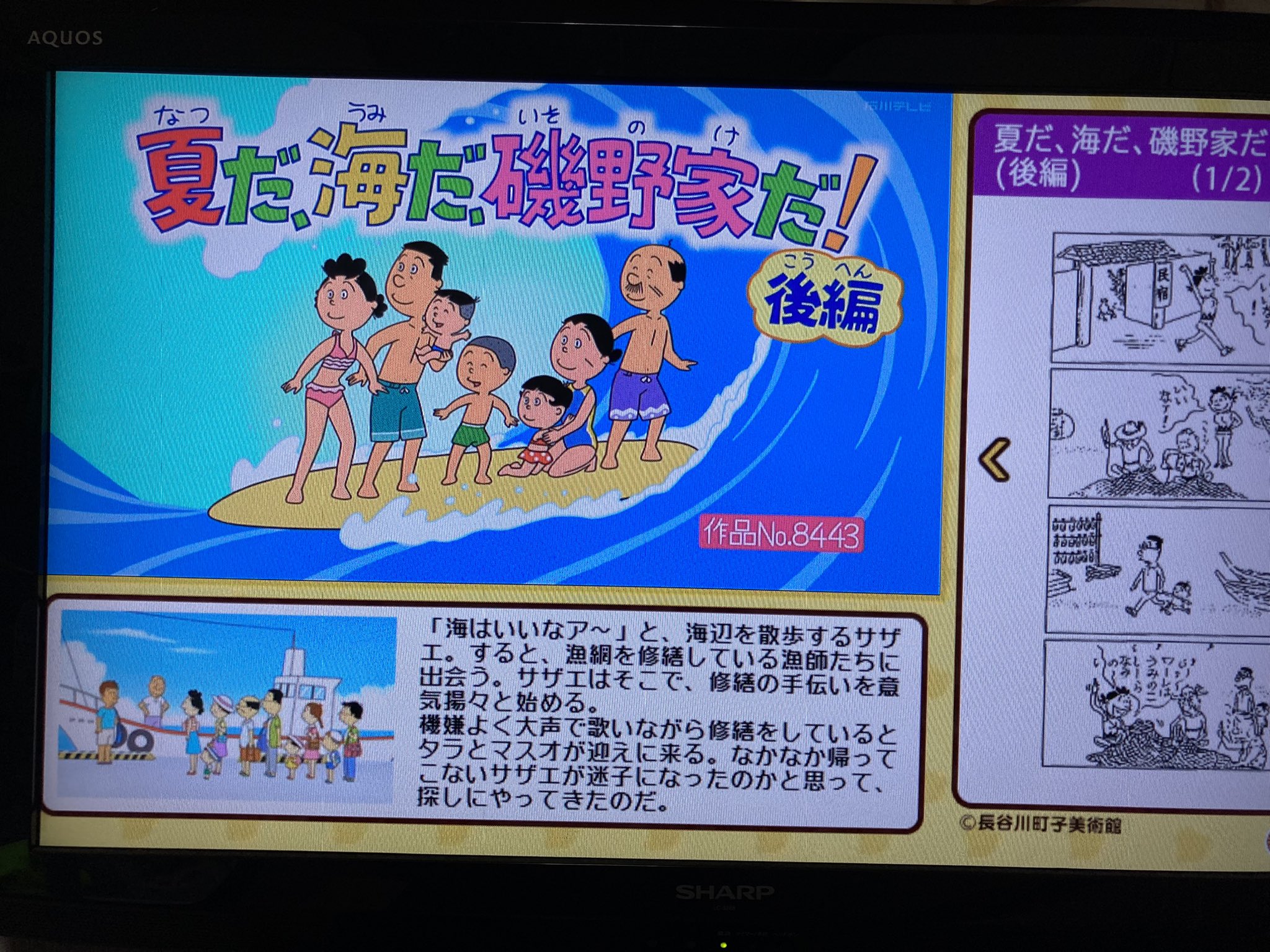 磯野さざえ Amazon.co.jp: サザエさんセット 磯野家家系図他 : Toys & Games