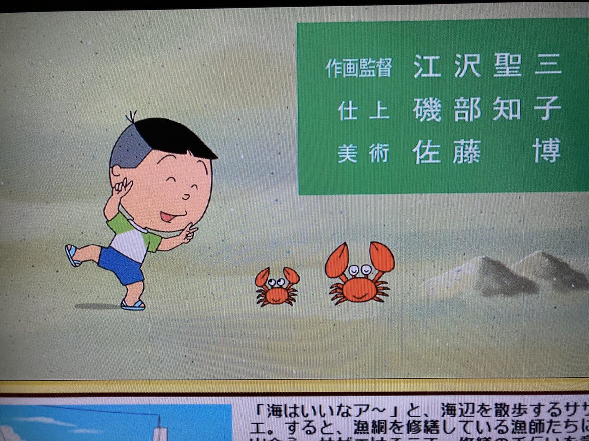 磯野さざえ JPNtakara LLC - ・いその なみへい 磯野 波平 Namihei Isono