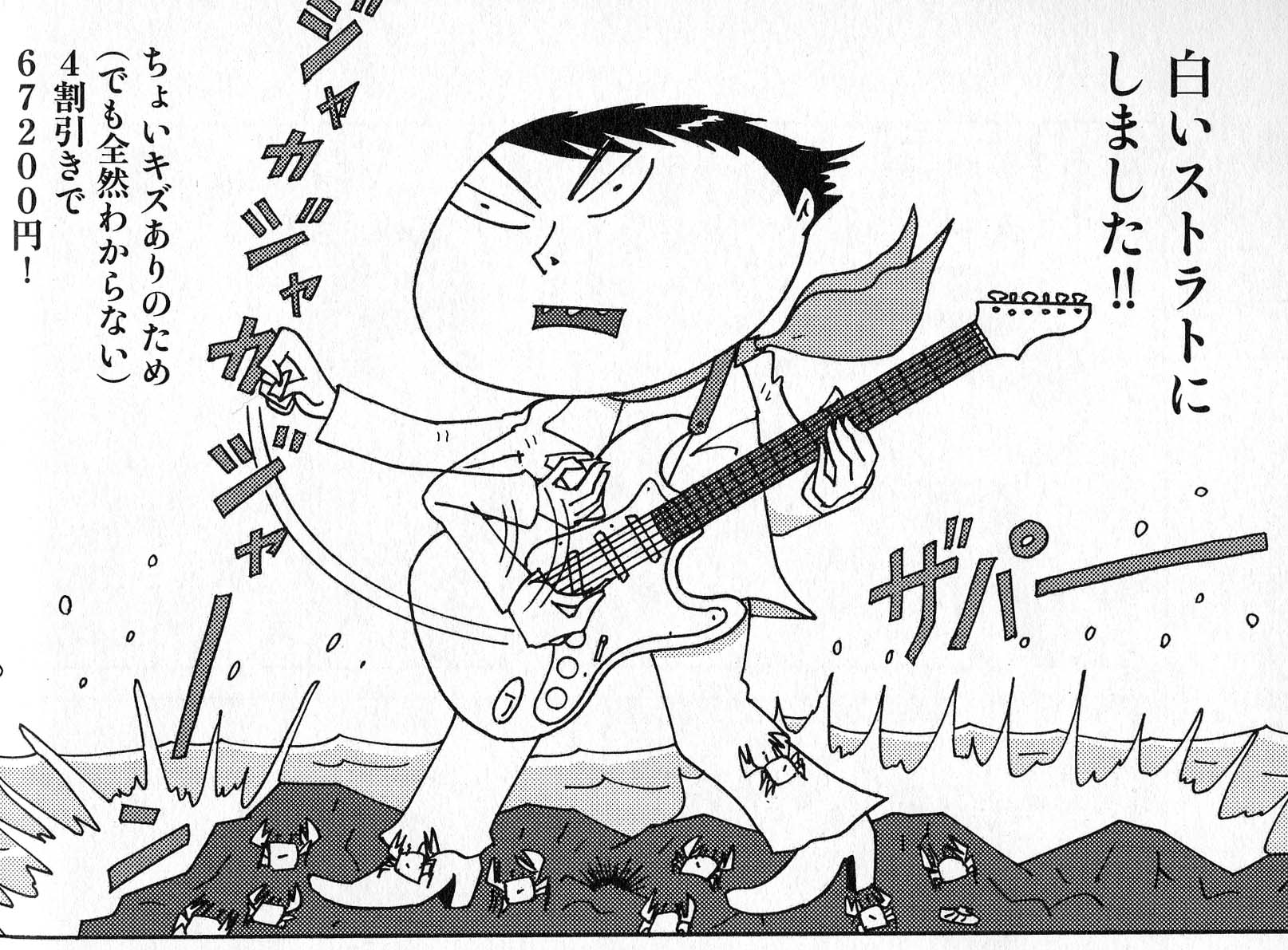 ストラト ダンサーズ バンド Fenderストラトキャスターを手に アラフィフで0からエレキギターに挑む実録バンドマンガ この漫画をきっかけにfender Custom Shop中川いさみモデルも誕生 ストラト 全４巻 中川いさみ 著 小学館 T Co