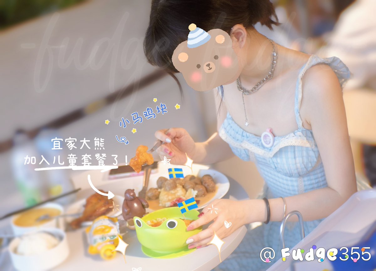 Fudge355's tweet photo. 昨天的糯酱穿很优雅！
大惊喜！宜家大熊居然呼咻呼咻——地加入儿童套餐了！是扭一扭手和头都会动的不倒翁，糯酱爱宜家！
想起家里的大熊已经颓靡了，改天一定得帮他填棉花。
偷偷在婴童样房拍了好些照片，是悄悄摸摸的里世界。
从小到大都最喜欢逛宜家♡(*´∀｀*)人(*´∀｀*)♡
#ABDL #diaper #幼児退行 https://t.co/CIfZJdcqh7
