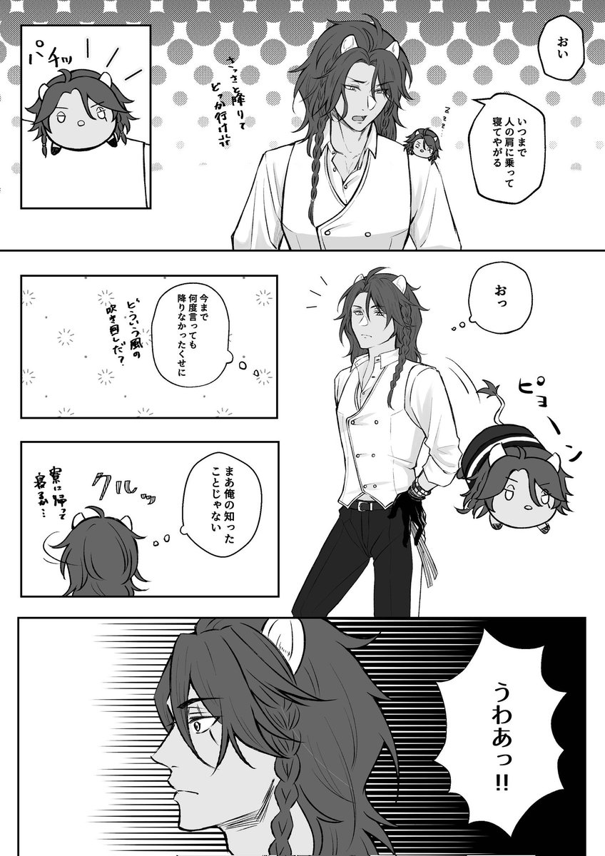 ツムとレオナの戦い(レオ監♀️) ※顔あり監督生  #twstプラス