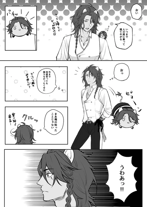 ツムとレオナの戦い(レオ監♀️) ※顔あり監督生  #twstプラス