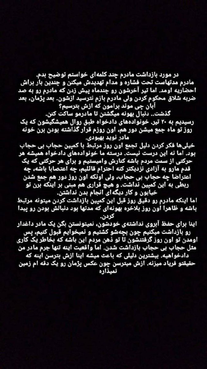 IranNW's tweet photo. Peiman Gholipour, brother of slain #Iran protester Pejman wrote in his Instagram account that his outspoken mother Mahboubeh Ramezani has been sentenced to 100 lashes.
"They're afraid of my mother because she doesn't stop fighting for justice (for my brother) for even a week." https://t.co/TDKgyIqLyb