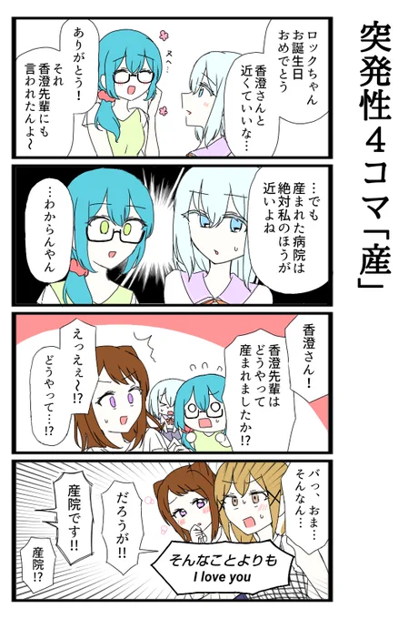おめ六 