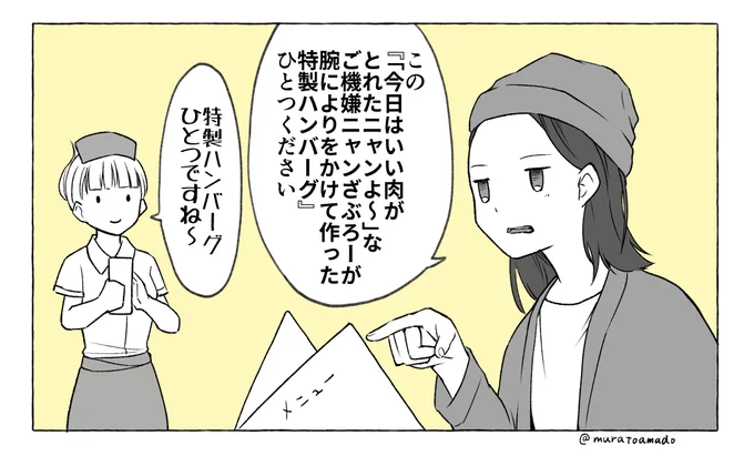 なんかちょっと気に入ってるコラボカフェあるある漫画 
