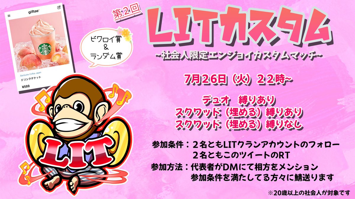 Follow Lit 社会人限定クラン S Lit Fnc Latest Tweets Twitter