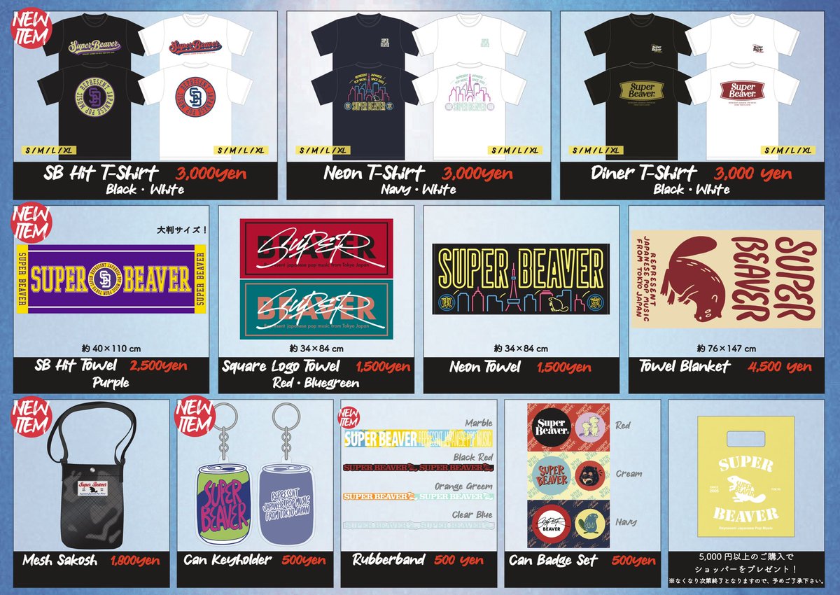 SUPER BEAVER ファングッズセット 明 日！】 7月18日(月) @ 福岡PayPayドーム 「NUMBER SHOT 2022」 我々