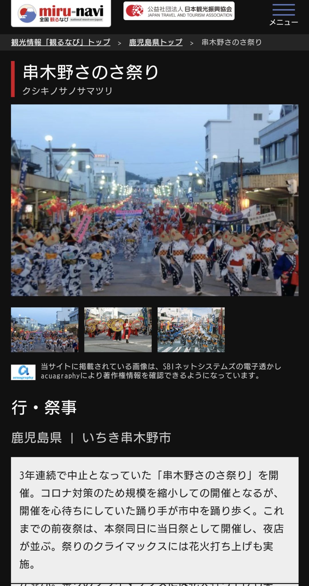 تويتر か ず على تويتر 祭り楽しんでます T Co H3u1qeyyoe