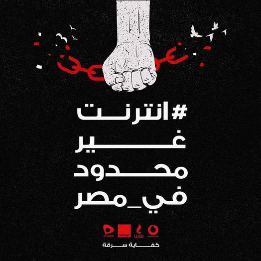 abdhas8's tweet photo. We want to reach 1 million tweets again
#انترنت_لا_محدود_في_مصر https://t.co/O6T9GnkUdK