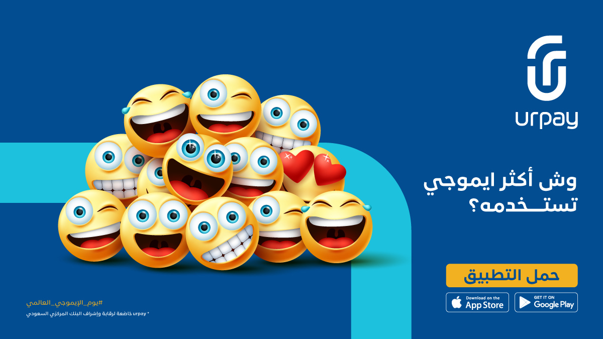 urpay المحفظة الرقمية tweet media