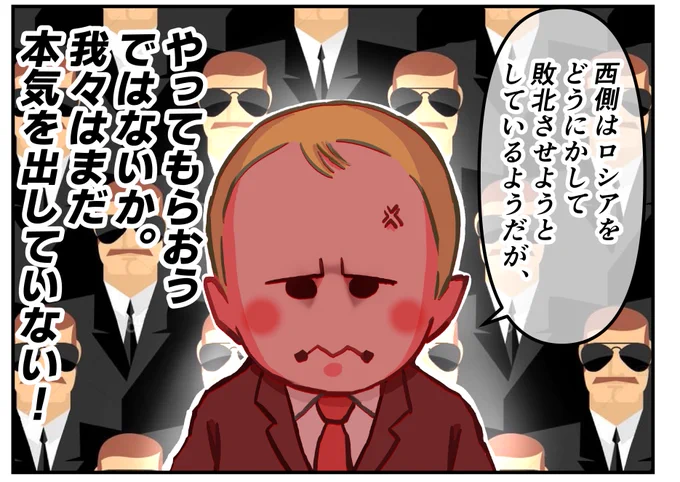 重度の中二病。プーチン
https://t.co/wkTZ7C9Kwh 