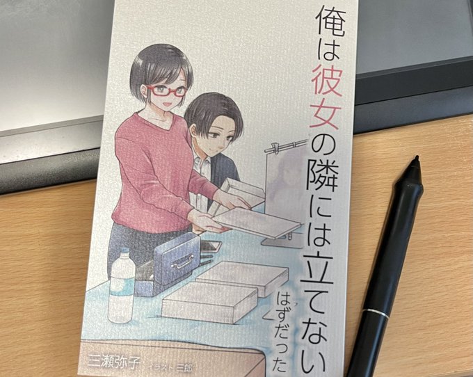 三瀬さんからC100新刊の献本いただきました!  ありがとうございます☺️
表紙&遊び紙がキラキラで可愛くて最高です…まさに「女性作家」を描いた一冊…
ぜひ実物をお手に取って見て頂きたく思います…!✨ https://t.co/DqHjJ3HW6F 