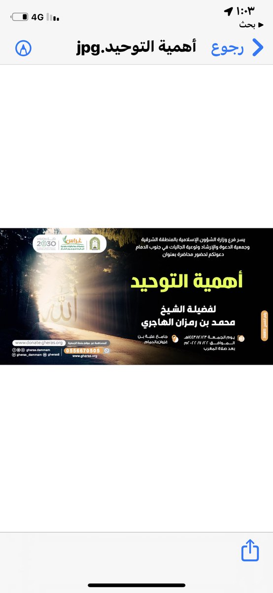 Moh1Rz2H3's tweet photo. مرحباً بطلبة العلم في الدورة العلمية بالمنطقة الشرقية بمدينة الدمام بمسجد عتبة بن غزوان بحي الاتصالات تبدا في ٢٣ ذو الحجة ١٤٤٣ https://t.co/Qxc1sWiY8P