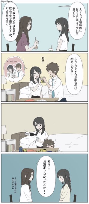 もしも三葉が酒豪だったら… 