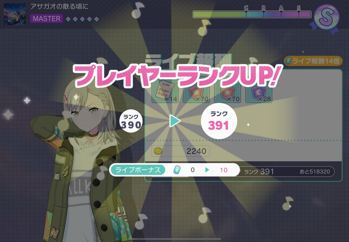 blue_reflex_Ln's tweet photo. アサガオの散る頃にでプレイヤーランク391🎉
あと9で400！ https://t.co/sz8Xq7UeRC