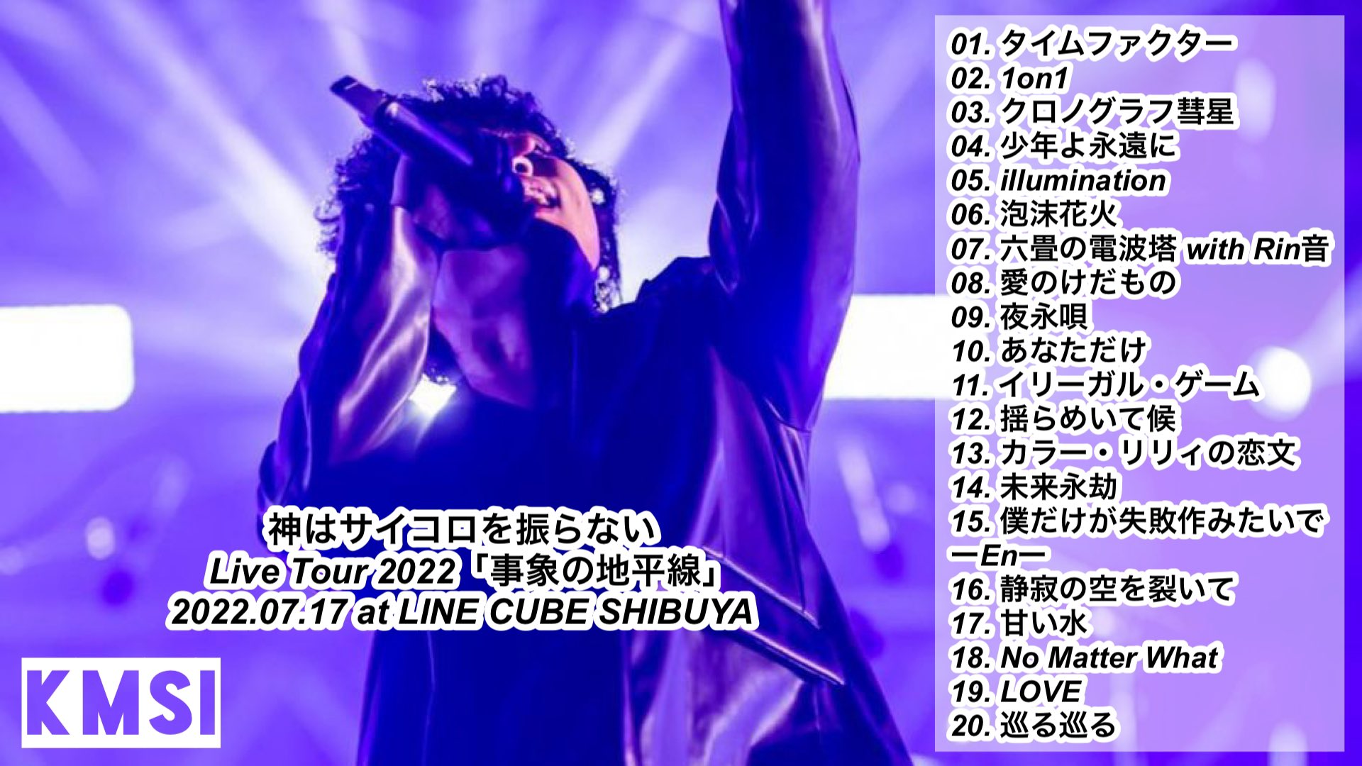 神はサイコロを振らない ※値下げしました！！！！ インタビュー＞神はサイコロを振らない、楽曲たちの焦点は自身で
