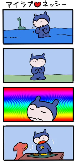 気分はインド #ネッシーマンガ 