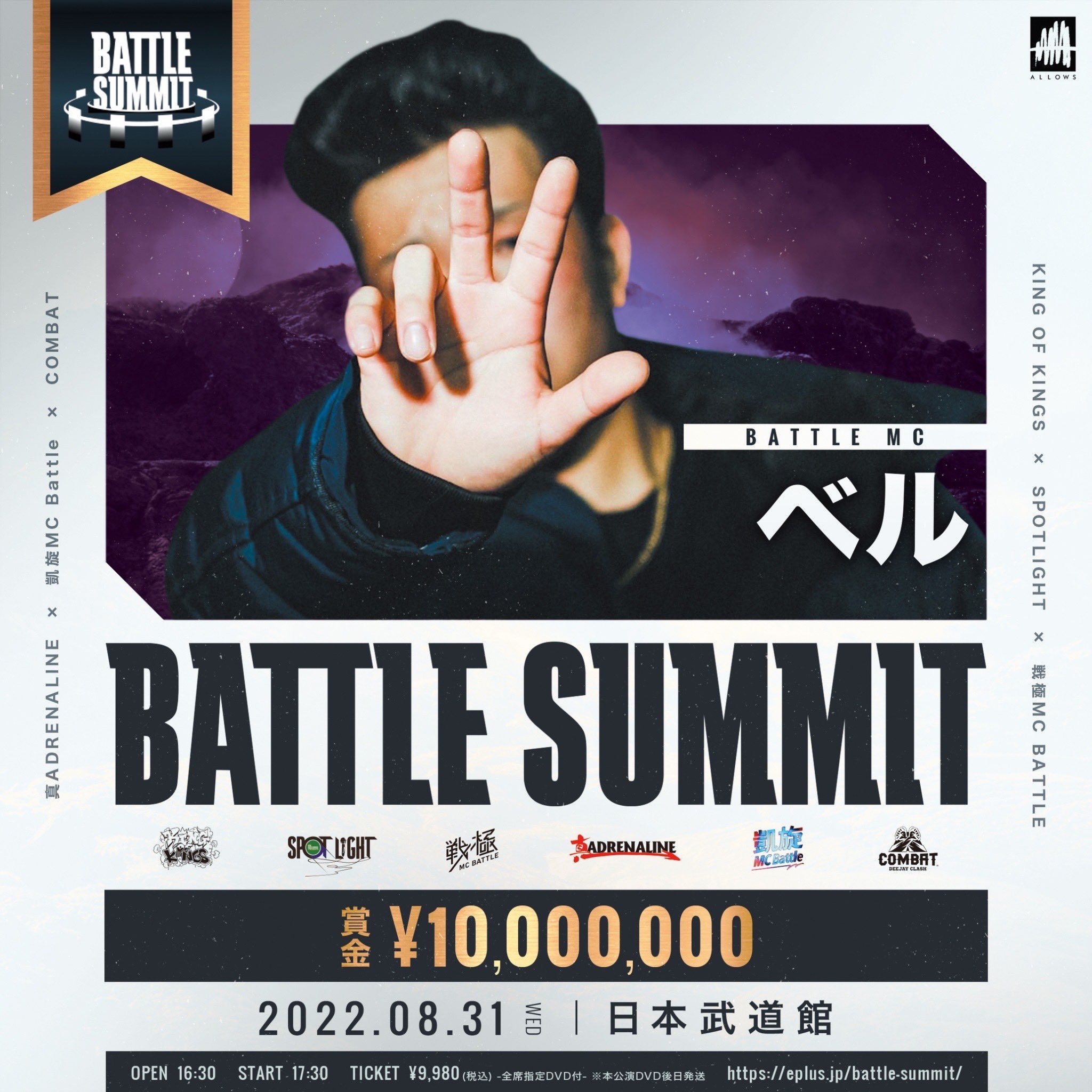 バーゲンで バトルサミット BATTLE SUMMIT ステッカー シール
