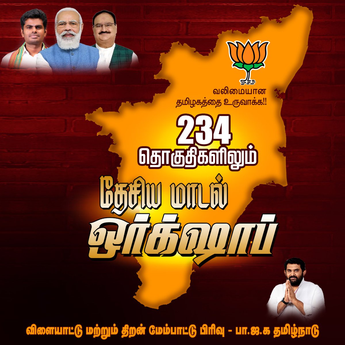 🇮🇳கட்டெறும்பு🚩 tweet media