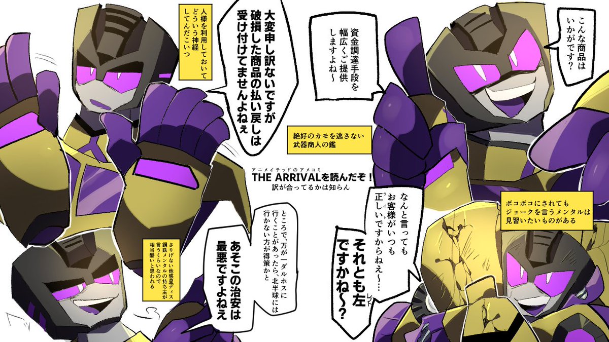 The Arrival(アニメイテッドのアメコミ)を読んだ感想 スィンド
