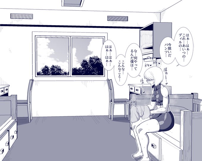 [R18/NSFW]
くんかールイスくん 4/6 