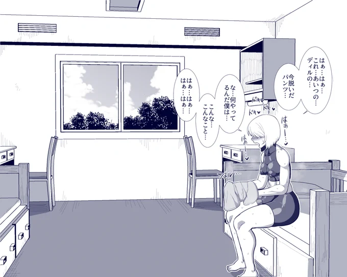 [R18/NSFW]
くんかールイスくん 4/6 