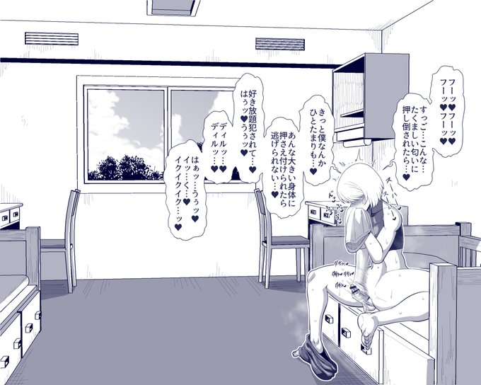 [R18/NSFW]
くんかールイスくん 5/6 