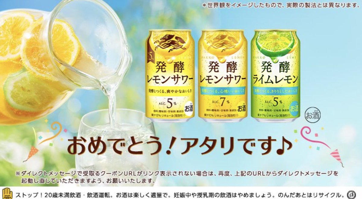 hiro88310's tweet photo. @711SEJ やり〜、当たりました。🤗
#麒麟発酵ライムレモン 
#麒麟発酵レモンサワー https://t.co/tNDWhuo58b