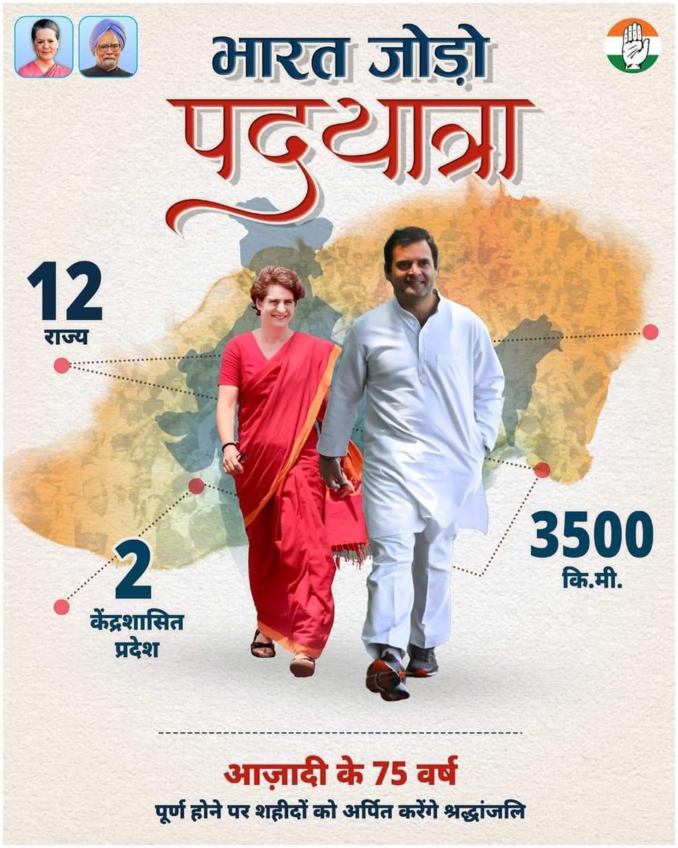 JilhaMahila's tweet photo. चला विखुरलेल्या भारताला, पुन्हा जोडुयात.
#WalkWithRahul https://t.co/wX10KSEJ3X