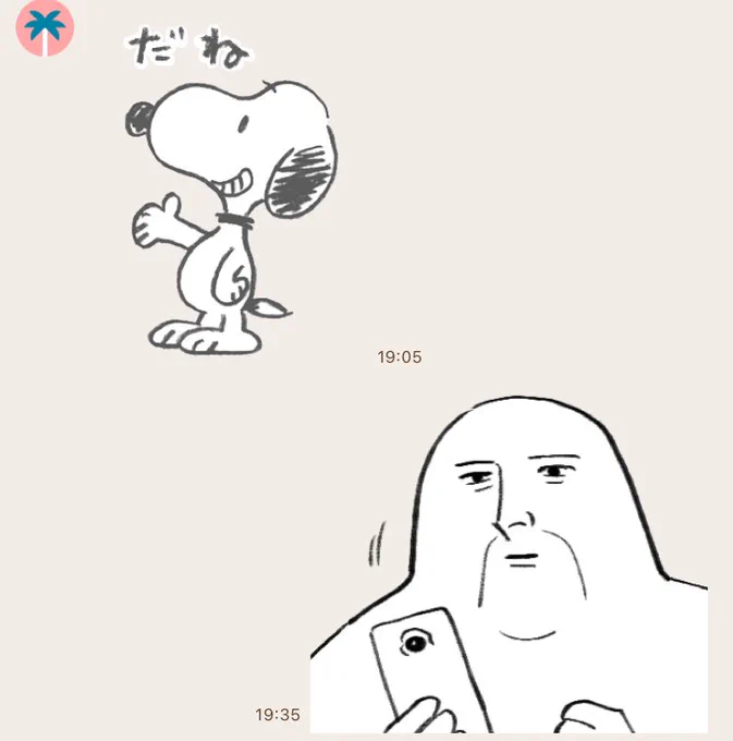 兄の嫁さん、いつもかわいいスタンプ送ってくれるのに私の手持ちは大体こんなのしかない どう思われてるのかな… 