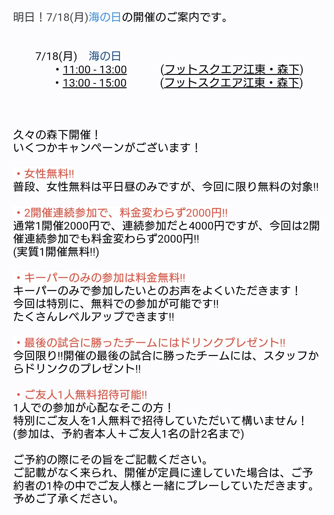 フットサル東京 Futsal Tokyo Twitter