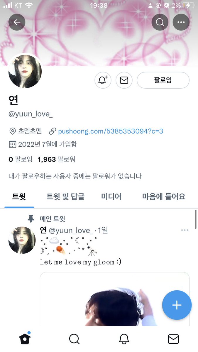 JOYurI022's tweet photo. @yuun_love_ 이벵 감쟈해요💓 https://t.co/xSiURIdW5j
