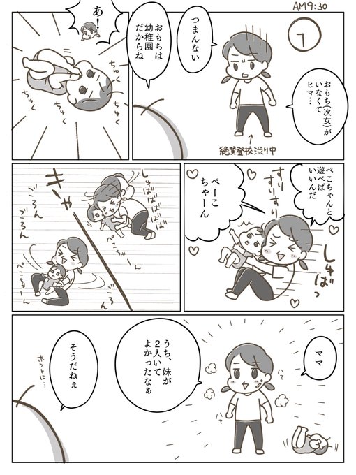 乳児に遊んでもらってる小学3年生…

#育児漫画
#育児絵日記
#漫画が読めるハッシュタグ 