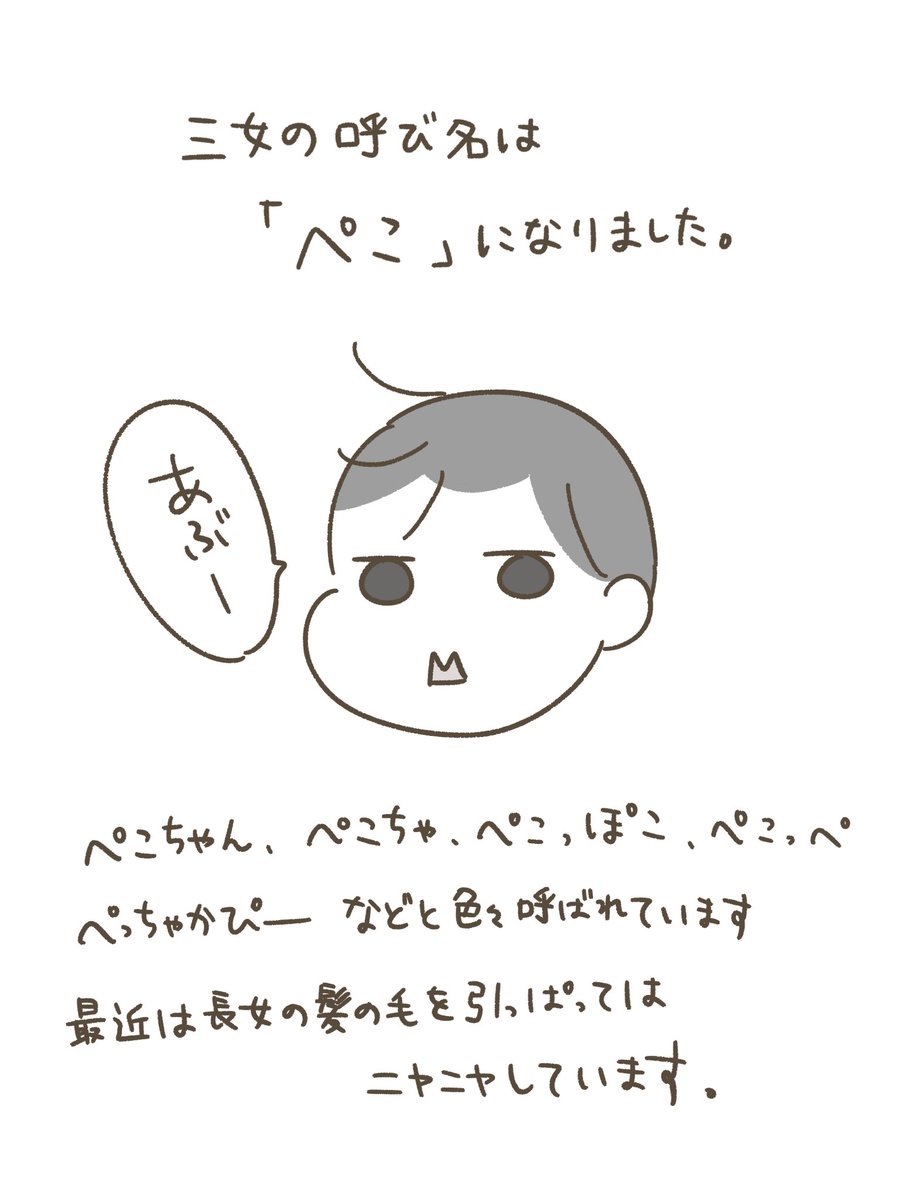 乳児に遊んでもらってる小学3年生…

#育児漫画
#育児絵日記
#漫画が読めるハッシュタグ 