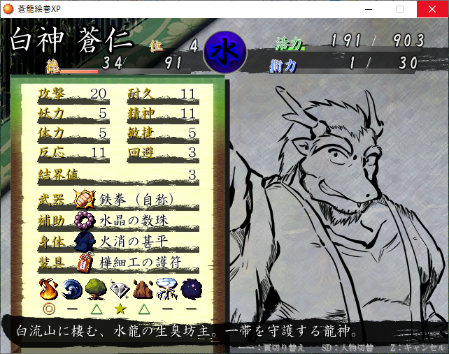 Nanadragon4's tweet photo. #プレミアムツクールデー  
#ドット絵 でサイドビュー＋トップビューのRPGを作れないかとあれやこれやと頑張ってます。
龍神おっさんもあれやこれやと頑張るかもしれません。
#pixelart #ツクールXP https://t.co/Mz2uvUKZ42