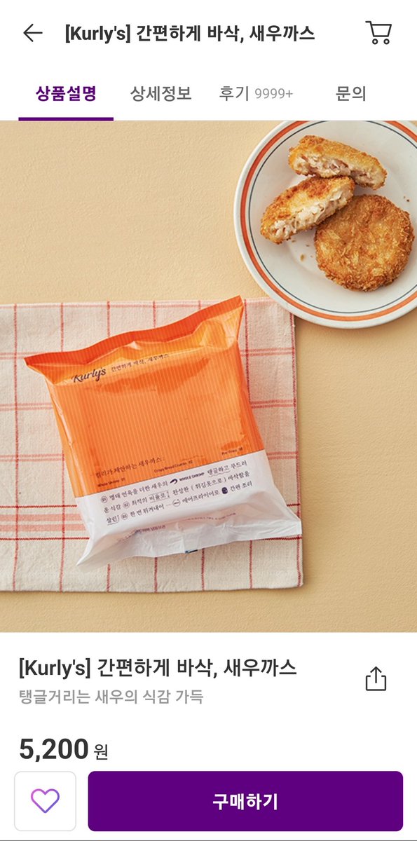 SummerMinvest's tweet image. 마켓컬리에서 버거번이랑 새우까스 사서  새우버거 해먹었는데(+타르타르소스 만들고 양상추 곁들임) 남편이 살면서 먹어본 새우까스 중에 제일 맛있었다고. 나도 돈주고 새우버거 사먹어본 기억이 없는데 이건 진짜 인정할 수 밖에 없는 조합이었다🍔🍔