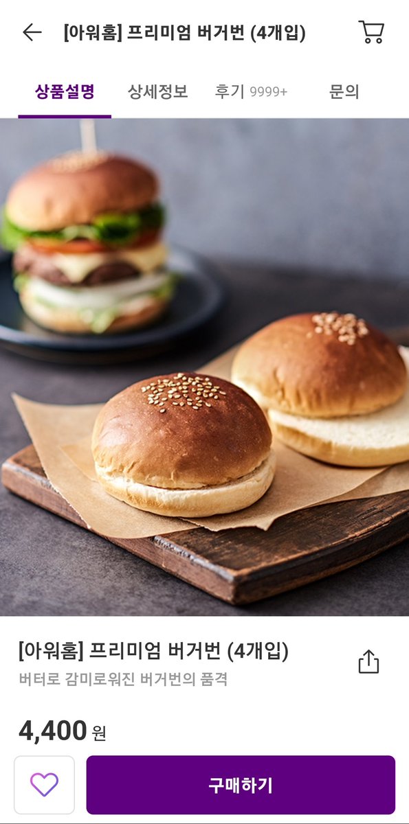 SummerMinvest's tweet image. 마켓컬리에서 버거번이랑 새우까스 사서  새우버거 해먹었는데(+타르타르소스 만들고 양상추 곁들임) 남편이 살면서 먹어본 새우까스 중에 제일 맛있었다고. 나도 돈주고 새우버거 사먹어본 기억이 없는데 이건 진짜 인정할 수 밖에 없는 조합이었다🍔🍔